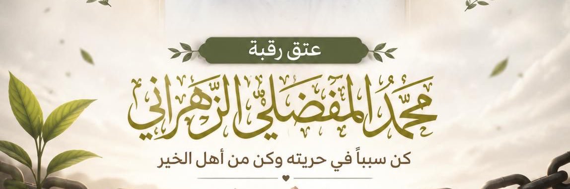 Moahamadiq's profile banner image