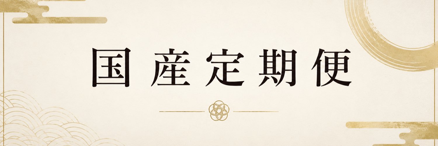 teikibin_jp's profile banner image