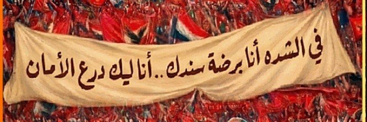 Yasser3q's profile banner image