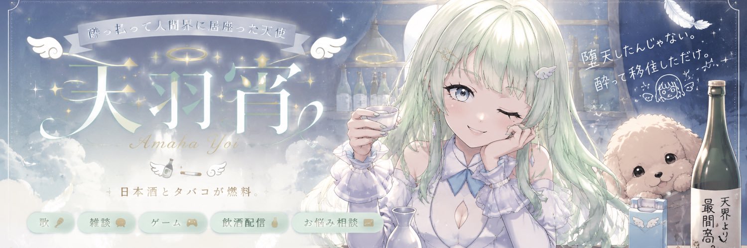 amaha_yoi's profile banner image