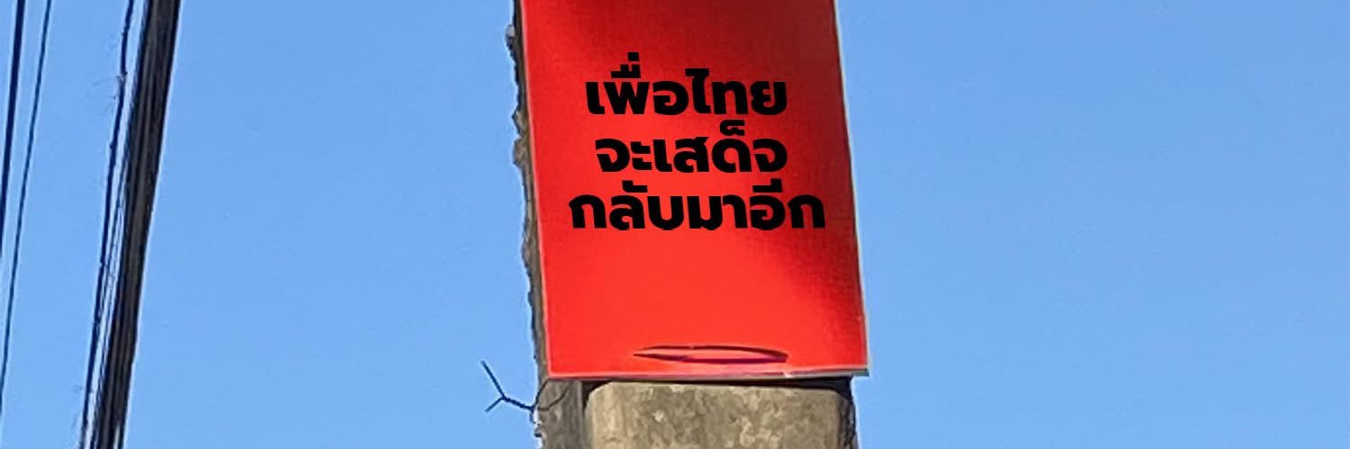 บ่พิษรอขึ้นเจ็ตสกีไปช่องแคบฮอร์มุซ banner