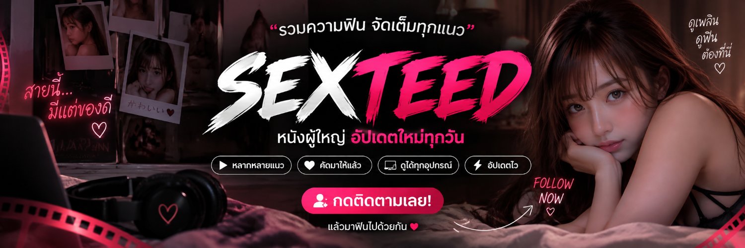 SEXTEED's profile banner image
