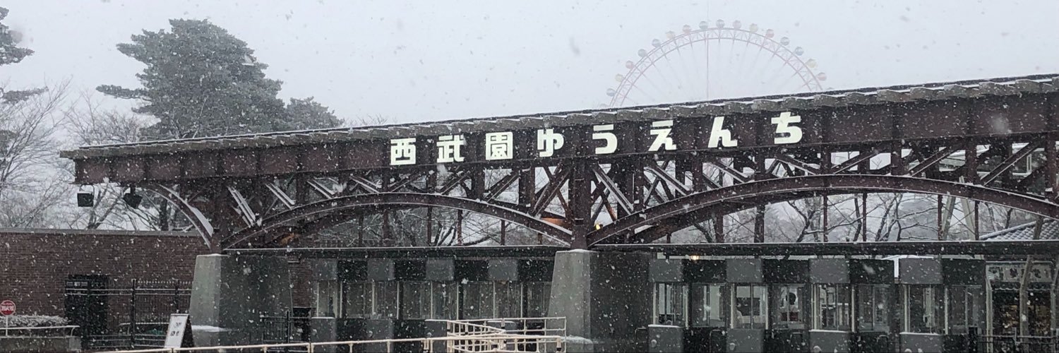 seibuengm's profile banner image
