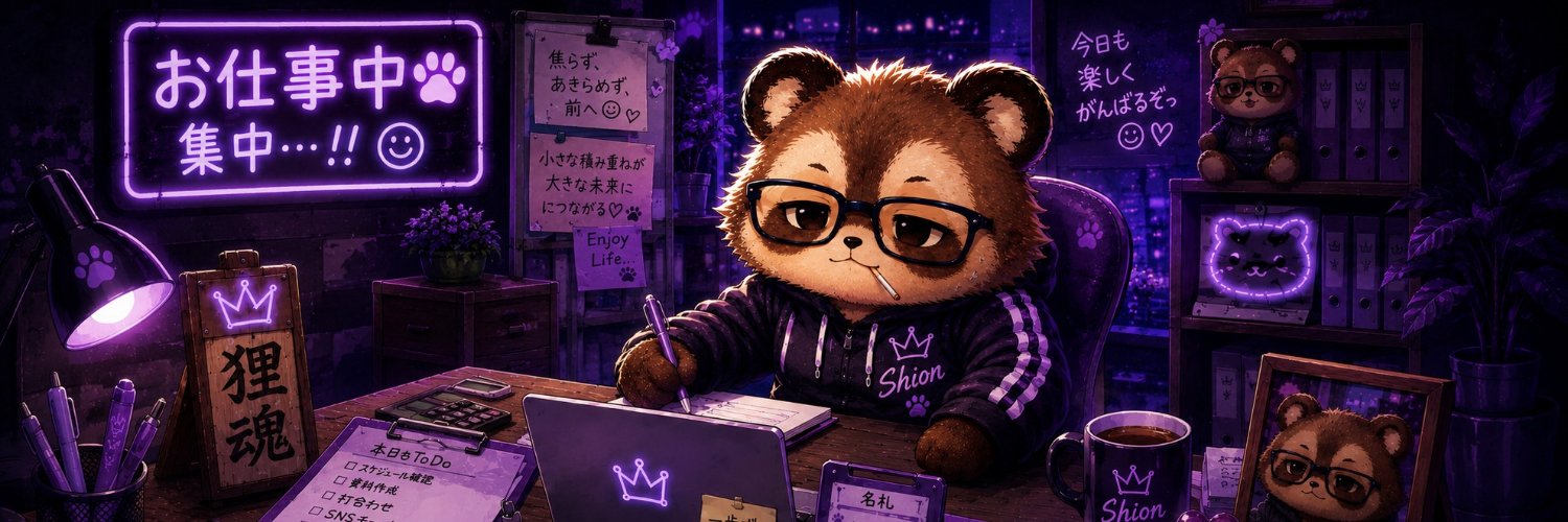 shionht3933's profile banner image