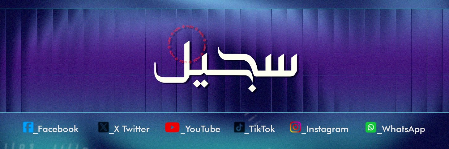 SajjilEnglish's profile banner image
