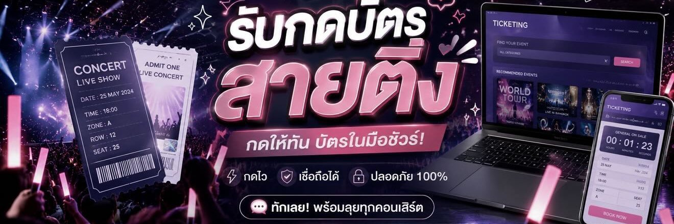 TingTickets's profile banner image