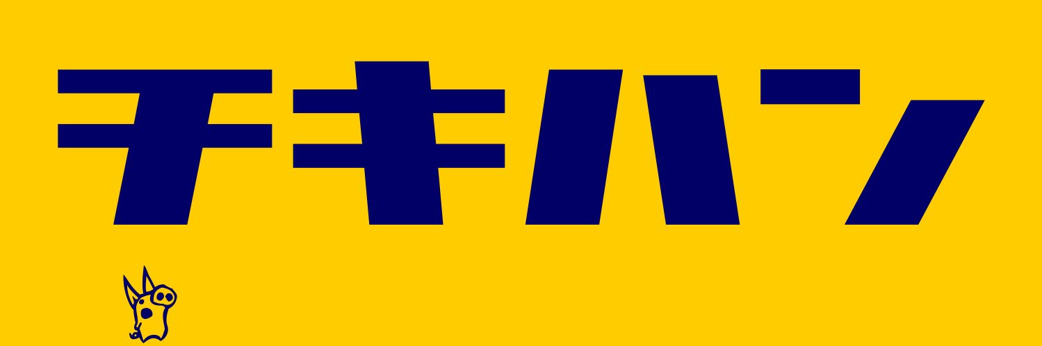 おーつか先生 banner