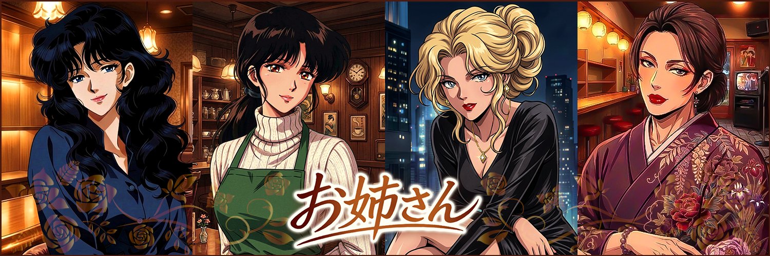 oneesan_office's profile banner image