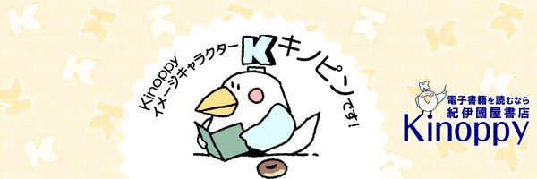Kinoppy_Store Profile Banner