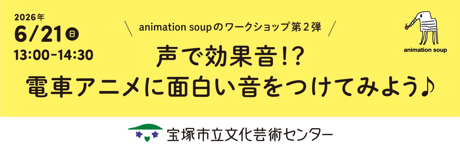 animationsoup's profile banner image
