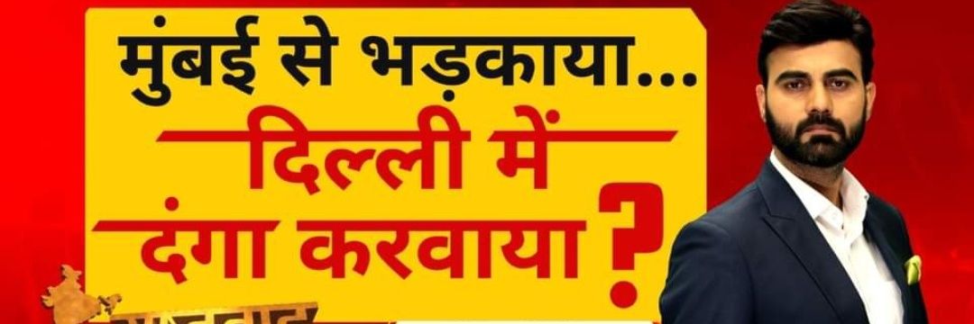 Himanshu dixit banner