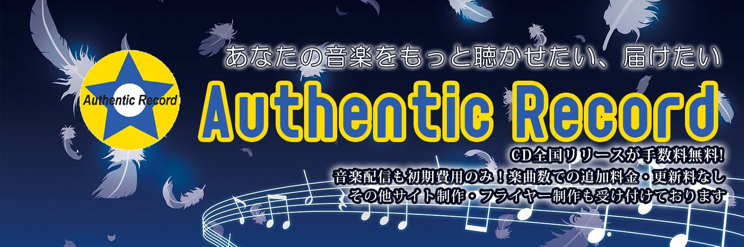 authenticrecord's profile banner image
