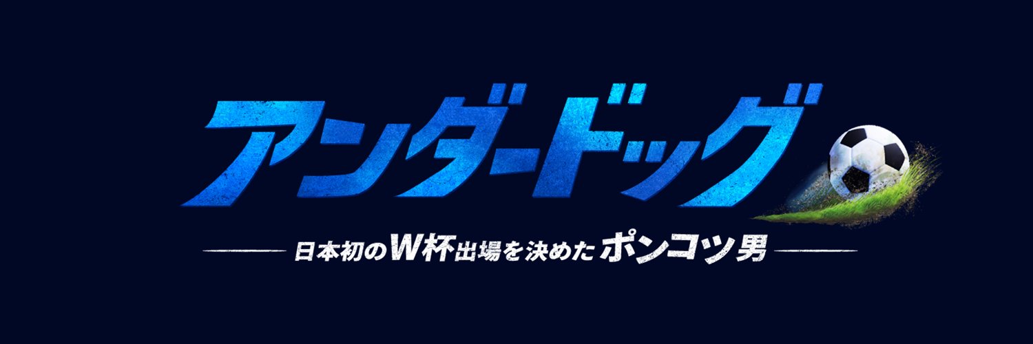 underdogstriker's profile banner image