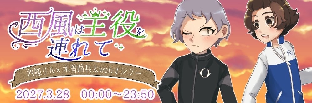 webrirusoji_'s profile banner image