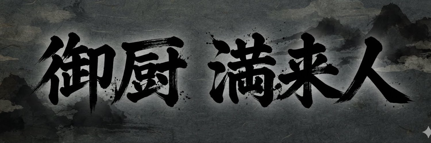 jukumiku's profile banner image