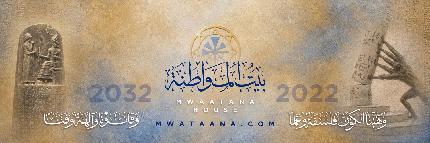 MuwatanaHouse's profile banner image