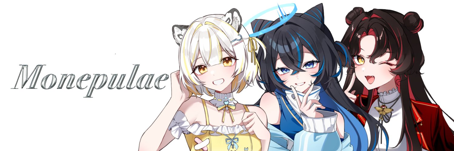 모네퓰레 banner