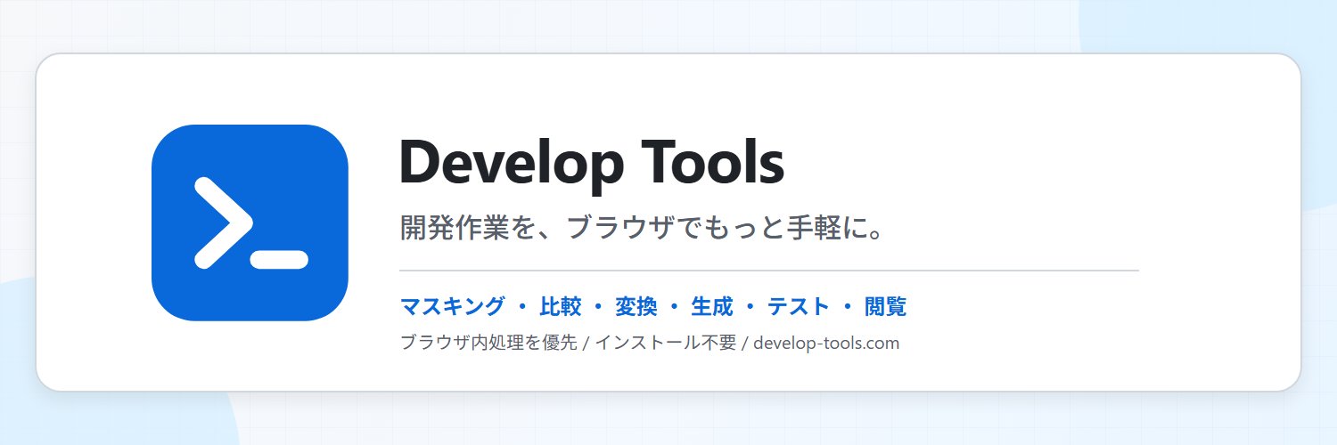 DevelopToolsCom's profile banner image