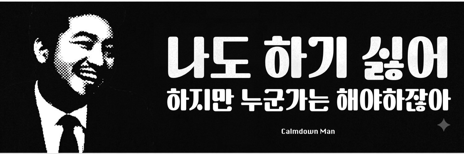 Mingcho_man's profile banner image