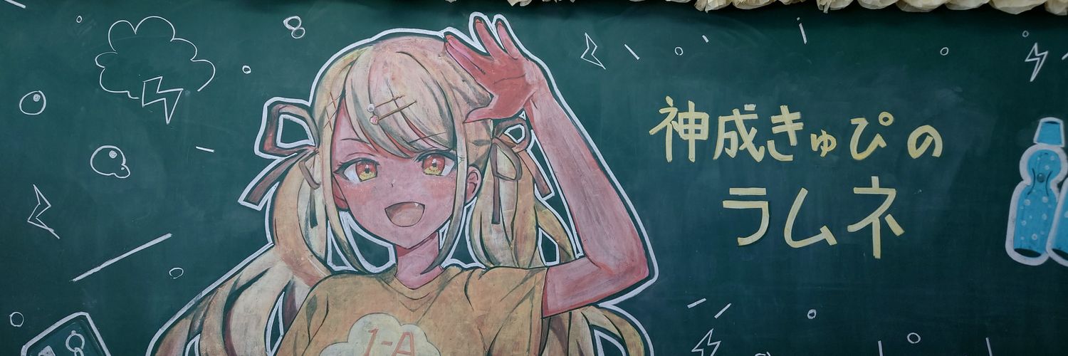 Sac. banner
