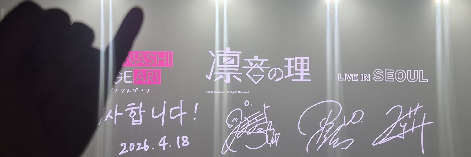 luvbandcharin's profile banner image