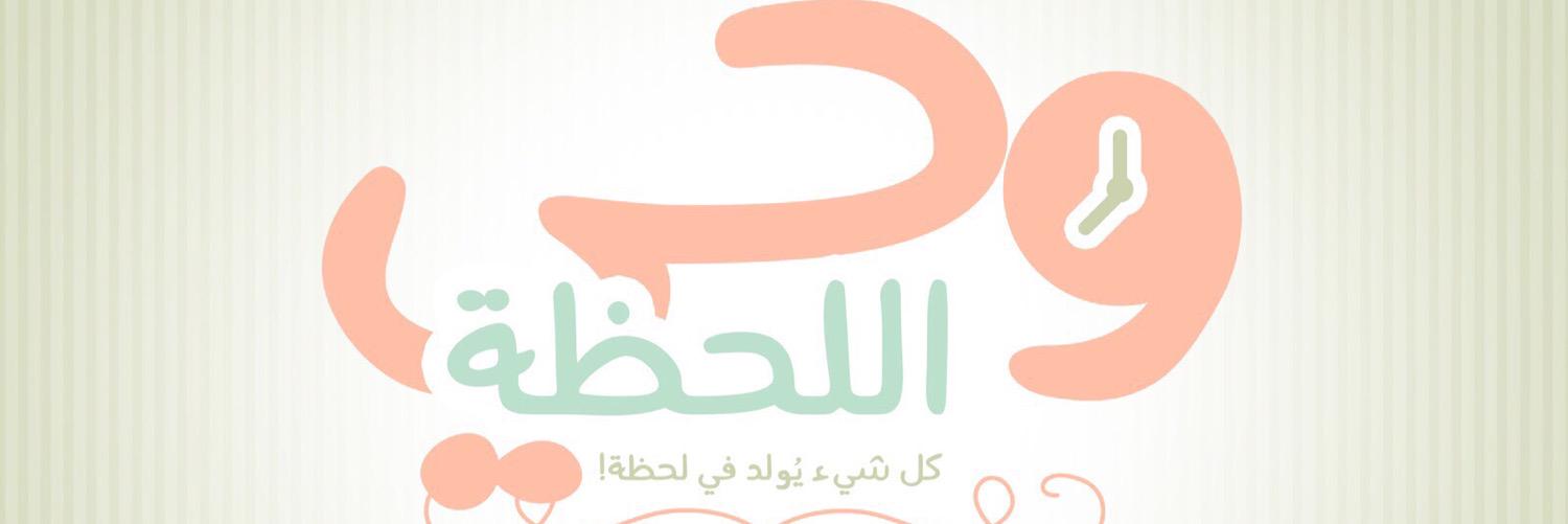 wamyriyadh's profile banner image