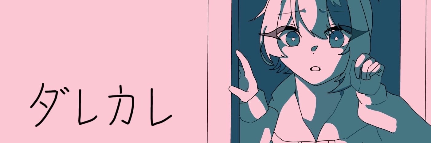 Shigure_0928's profile banner image