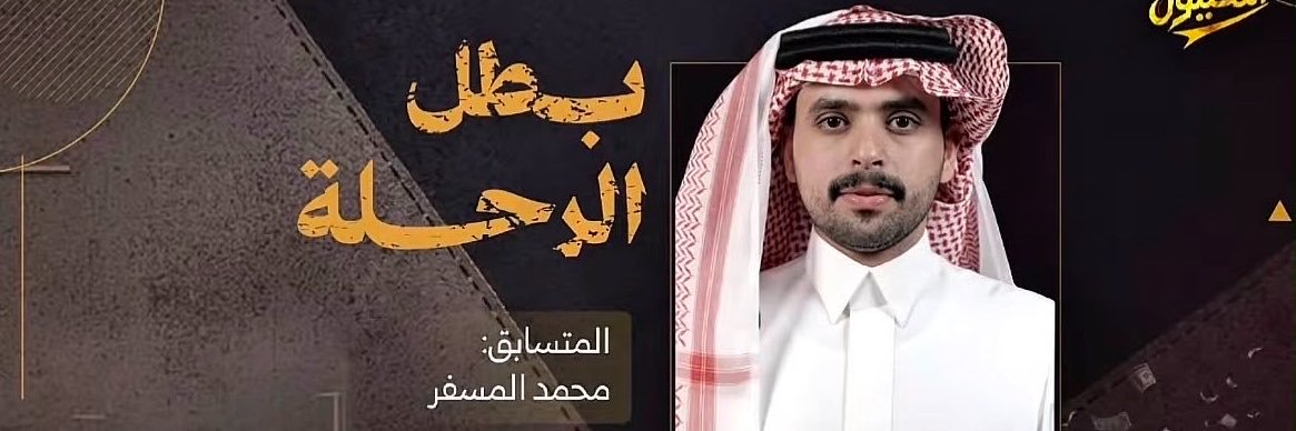 niefbinfahd's profile banner image