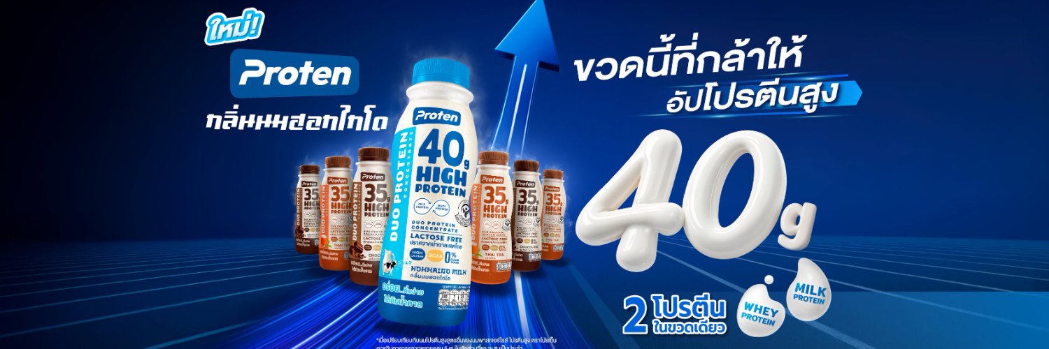 ProtenHiProtein's profile banner image