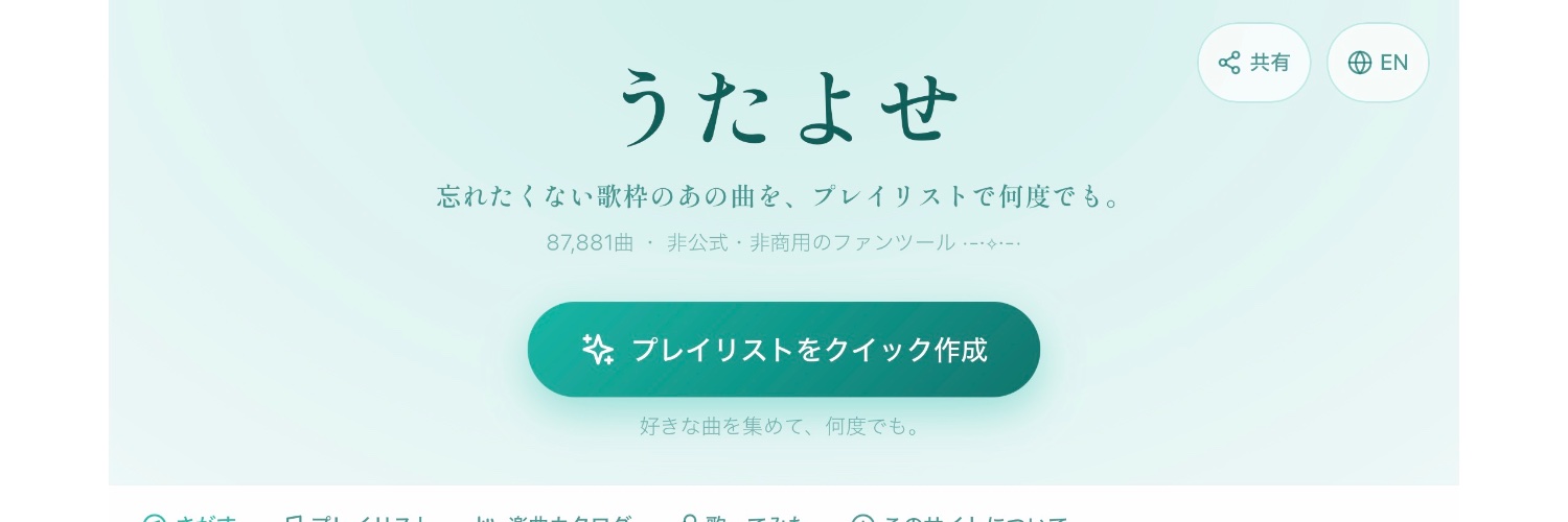 utayose's profile banner image