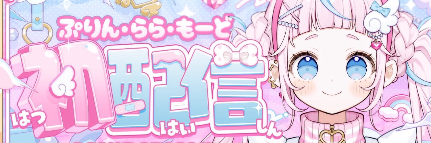 pppinchu's profile banner image