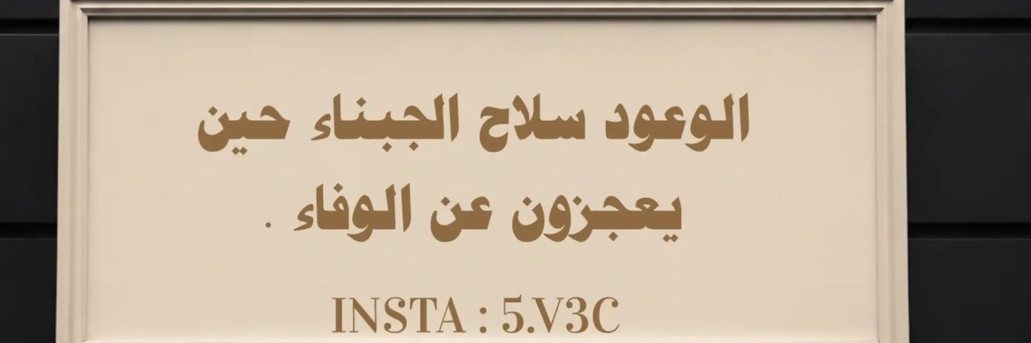 Heybat_Rajul's profile banner image