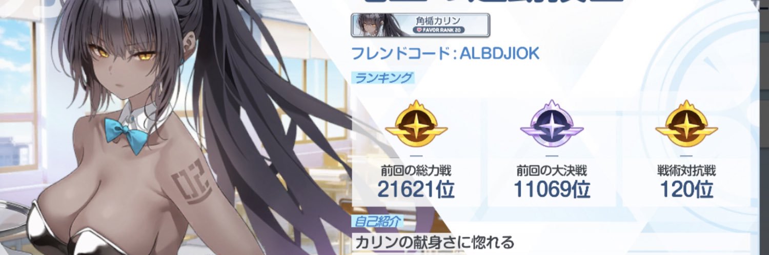 毛玉の連勤技士 banner