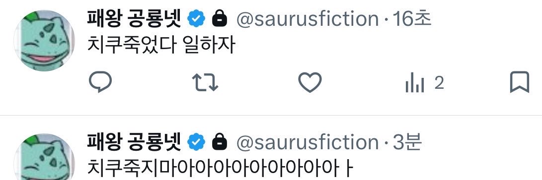 saurusfiction's profile banner image