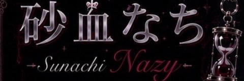 SunachiNazy's profile banner image