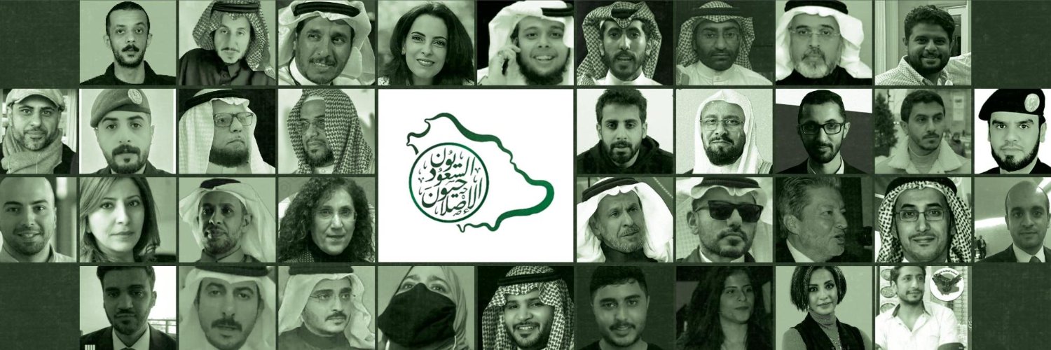 SaudiReformers3's profile banner image
