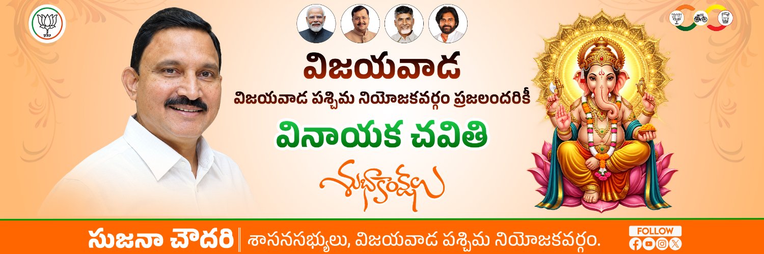 MLASujana's profile banner image