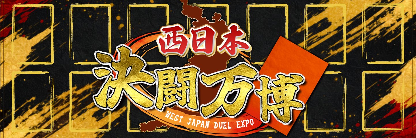 DUELEXPO's profile banner image