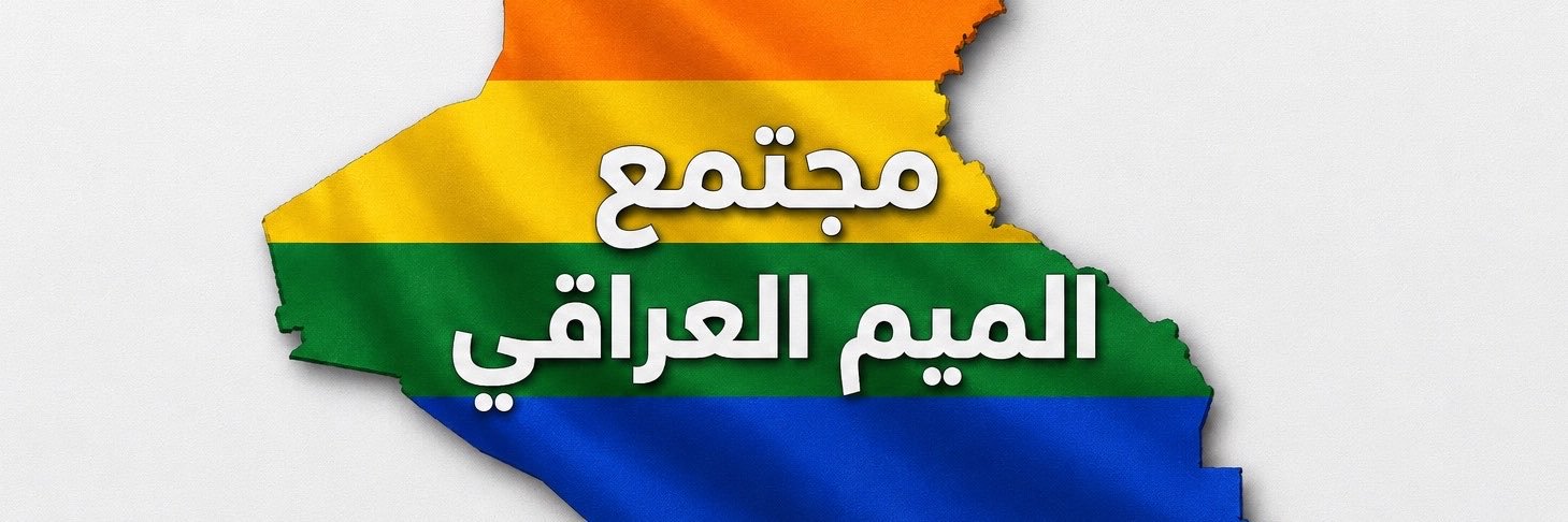 baghdadfa77ll's profile banner image