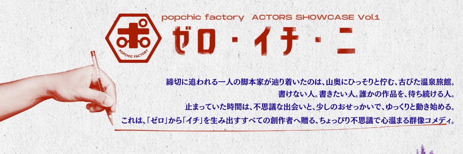 zeroichini2026's profile banner image