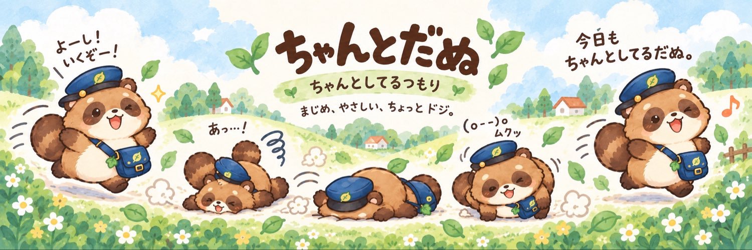 chantodanu's profile banner image