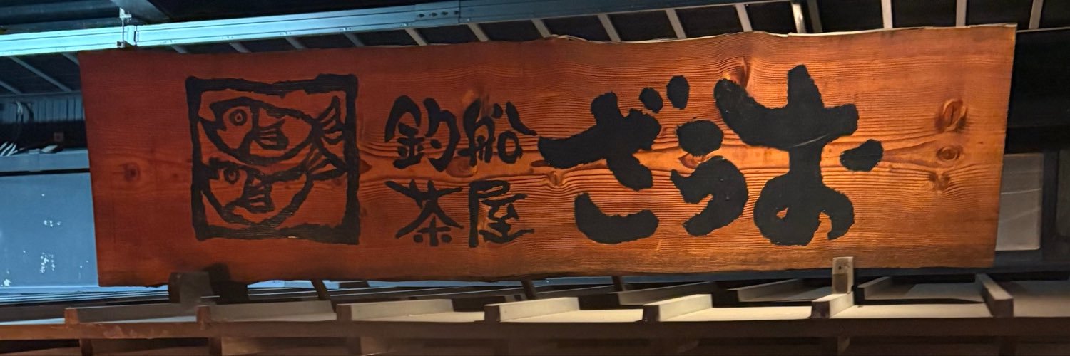 pompokoponhide's profile banner image
