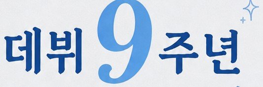 Sooni_9_Debat's profile banner image