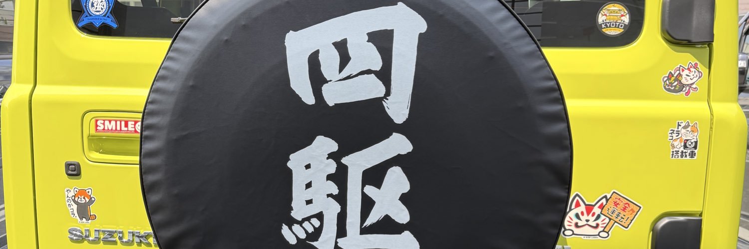 yoshiemon02's profile banner image