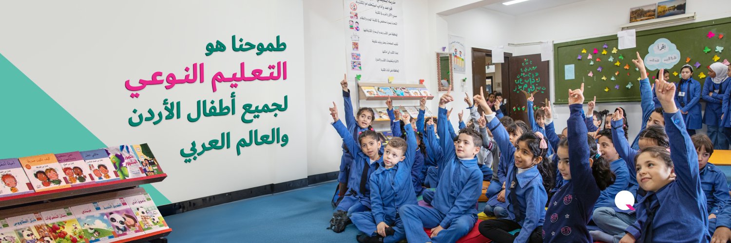 QueenRaniaFoundation مؤسسة الملكة رانيا banner