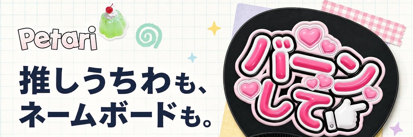 petari_'s profile banner image