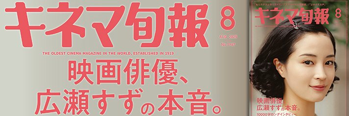 【公式】キネマ旬報社's banner