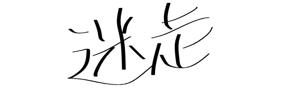 curucuruSE's profile banner image