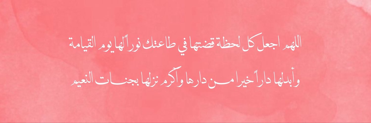 sadaqah4sameera's profile banner image