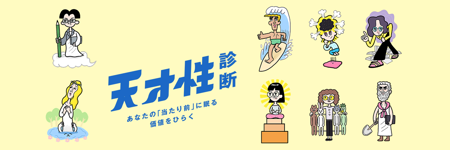 tensaishindan's profile banner image